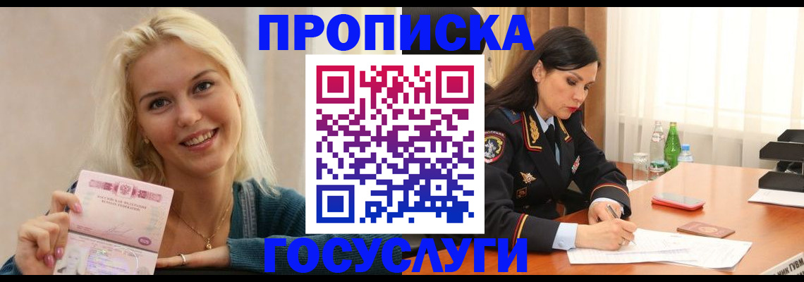 помощь при оформлении регистрации для банка в Заволжье