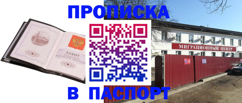 услуги по регистрации по РВП в Заволжье