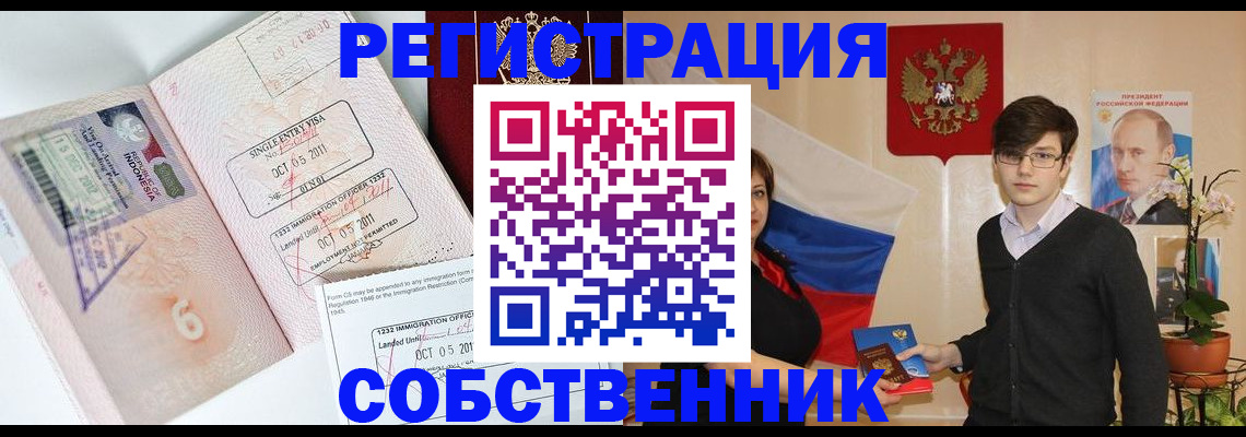 подбор собственника для прописки в Заволжье