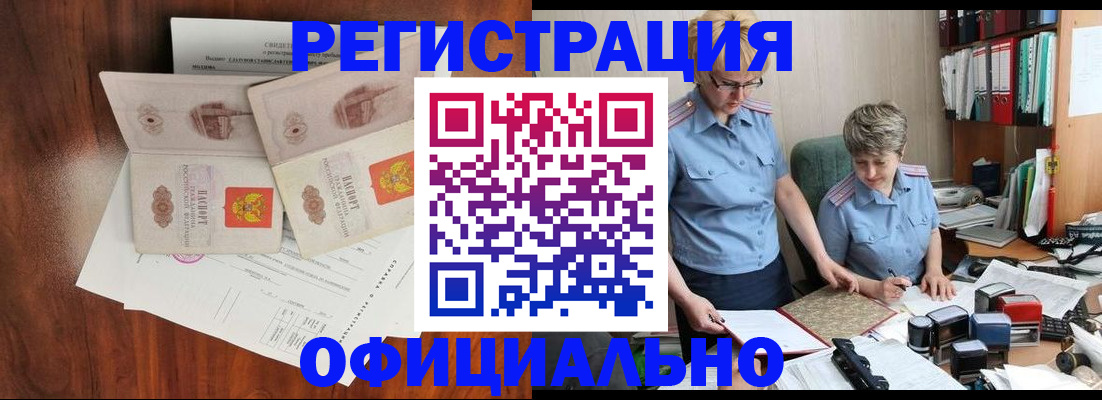 временная регистрация в Заволжье