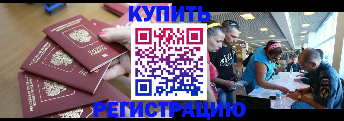помощь с пропиской для детского сада в Заволжье