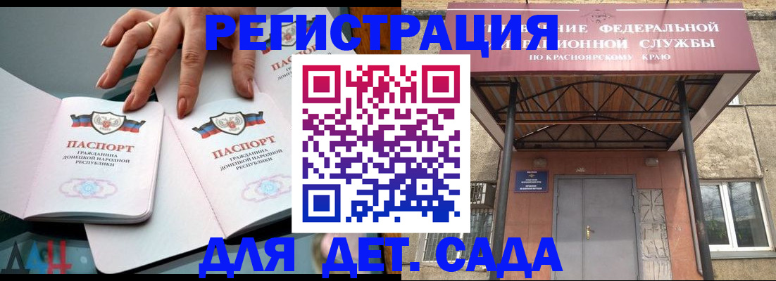прописка штамп в Заволжье