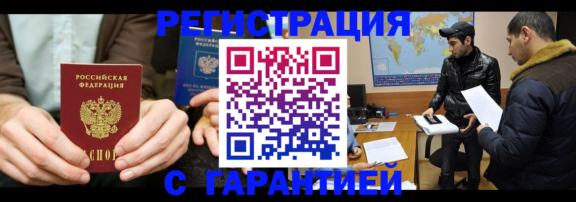 оформление постоянной прописки в Заволжье
